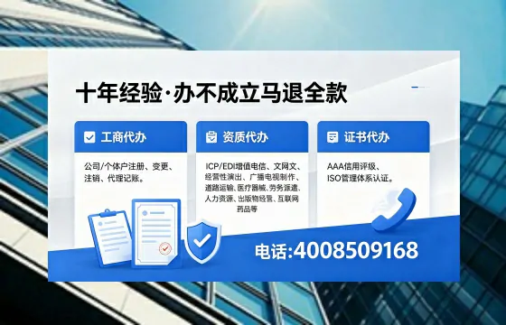 潜江办理SP、IDC、ISP、CDN、呼叫中心、VPN电信经营许可证的用途、流程与费用详解