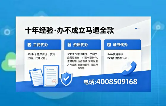 潜江办理EDI<a href='https://www.xinlucheng.com.cn/'>增值电信许可证</a>的用处、流程与费用详解