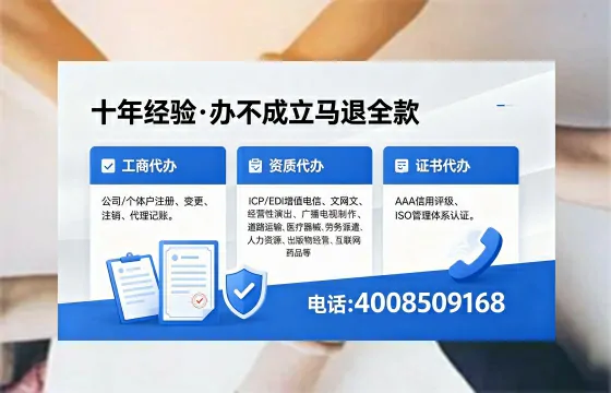 潜江办理SP、IDC、ISP、CDN、呼叫中心、VPN电信经营许可证的用途、流程与费用详解