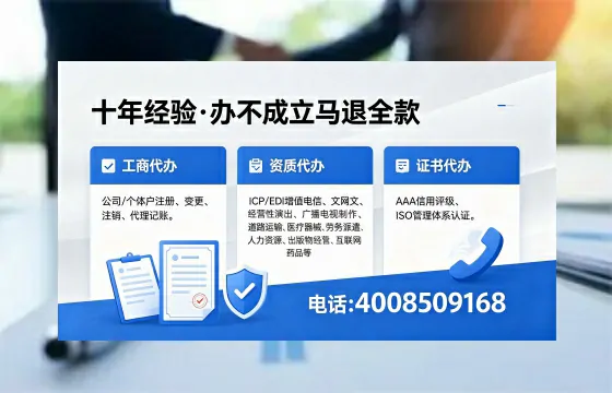 潜江办理EDI<a href='https://www.xinlucheng.com.cn/'>增值电信许可证</a>的用处、流程与费用详解